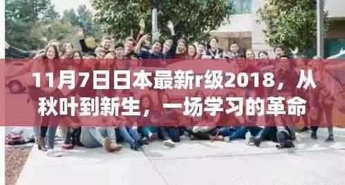 秋叶新生,日本最新学习革命,献给每一个努力追求梦想的灵魂(2018年)