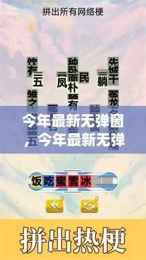 今年最新无弹窗,小明的奇妙冒险与友情之光的旅程