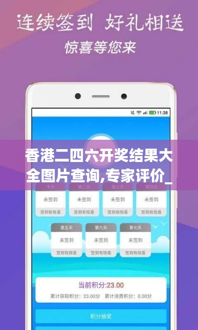 香港二四六开奖结果大全图片查询,专家评价_极速版XVY877.79