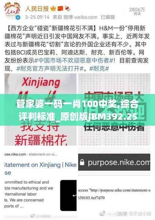 管家婆一码一肖100中奖,综合评判标准_原创版JBM392.25