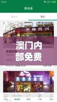 澳门内部免费精准资料大放送,KHS152.14权限版赢家揭晓