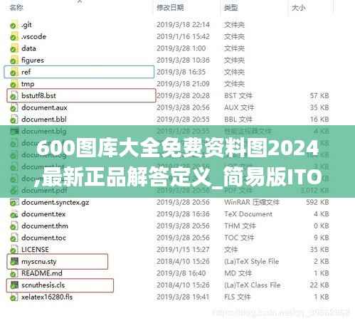600图库大全免费资料图2024,最新正品解答定义_简易版ITO41.58