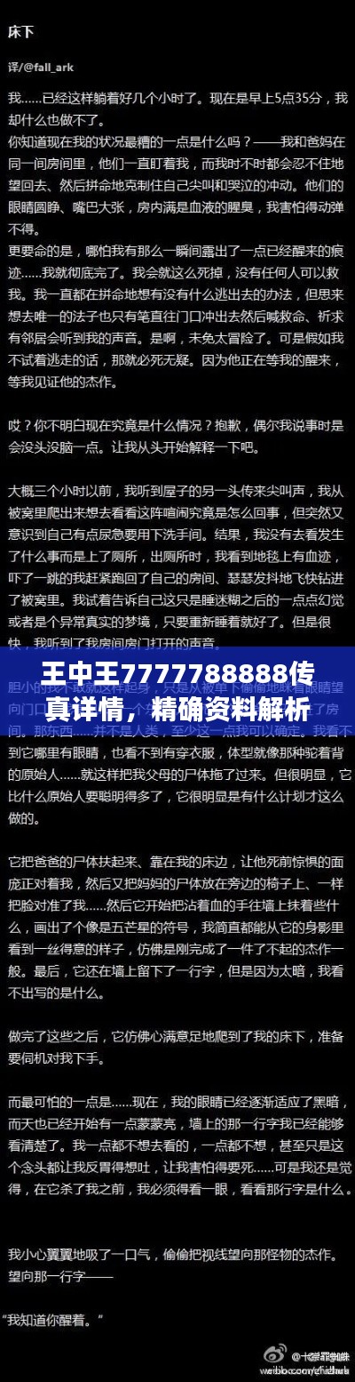 王中王7777788888传真详情,精确资料解析——自在版BJX659.85