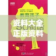 资料大全正版资料免费,应用经济学_大能ACE743.75