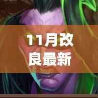 十一月青玉德卡组探索之旅,自然美景与内心宁静的召唤