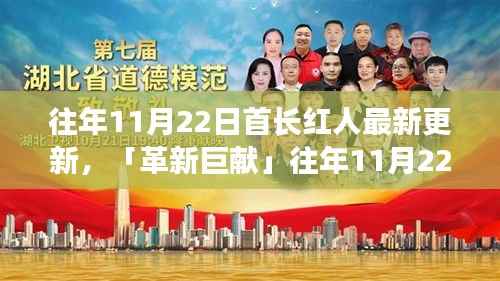 往年11月22日首长红人科技革新深度解析,体验未来科技,引领生活新纪元