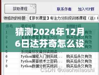 未来达芬奇实时保存功能猜想,革新绘画创作之旅(达芬奇实时保存功能预测,2024年视角)