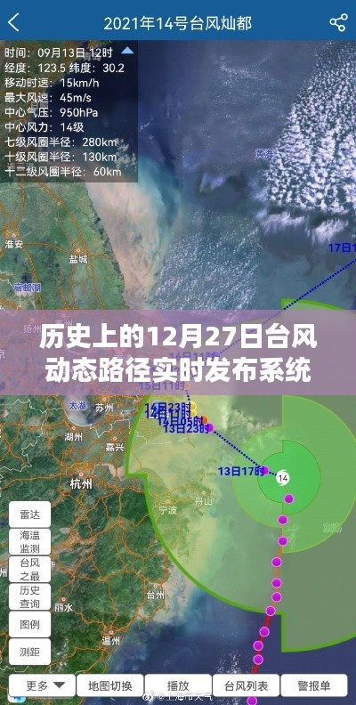 揭秘历史，台风动态路径实时发布系统与巷弄深处的特色小店故事